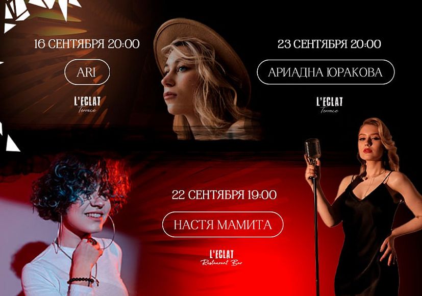 ARI (джаз и нежный поп)