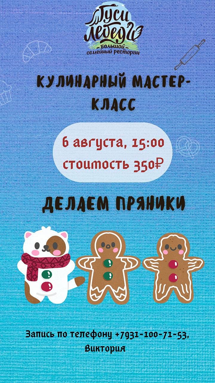 Мастер-класс по приготовлению пряников - фотография № 1