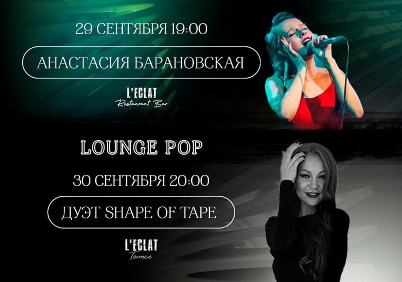 Анастасия Барановская