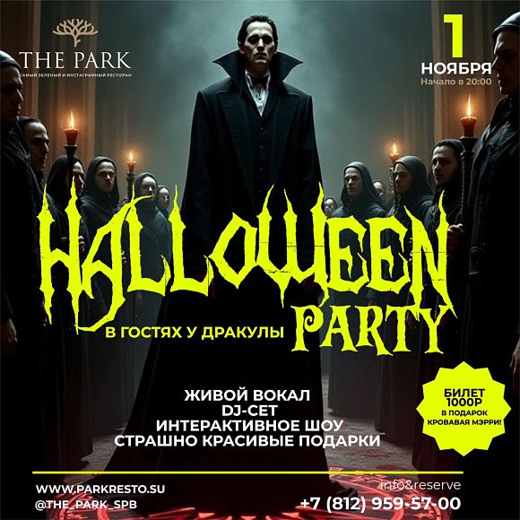 Halloween Party