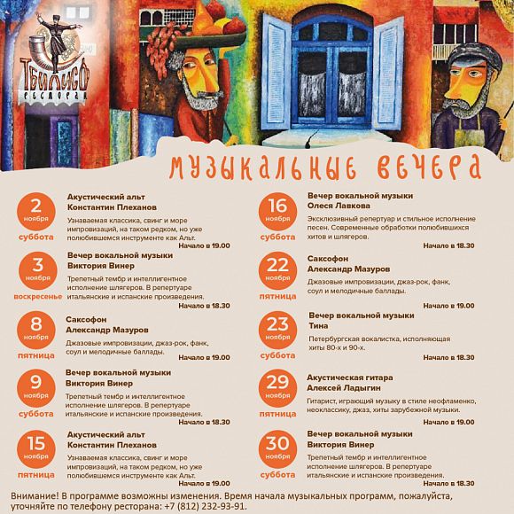 Александр Мазуров (саксофон)