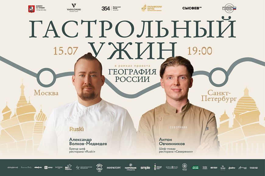 География России ресторан Северянин