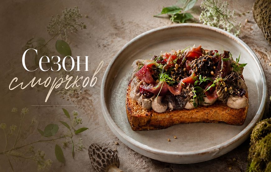 Сезонное обновления в ресторане «Ла Вю»