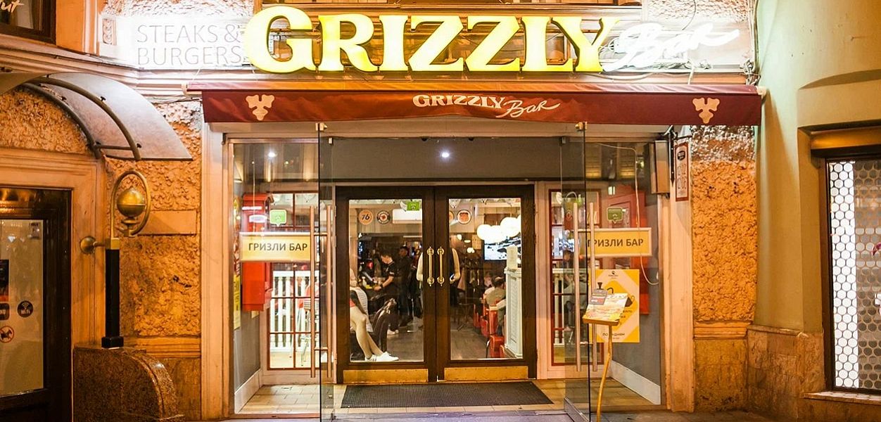 Grizzly Bar - фотография № 1