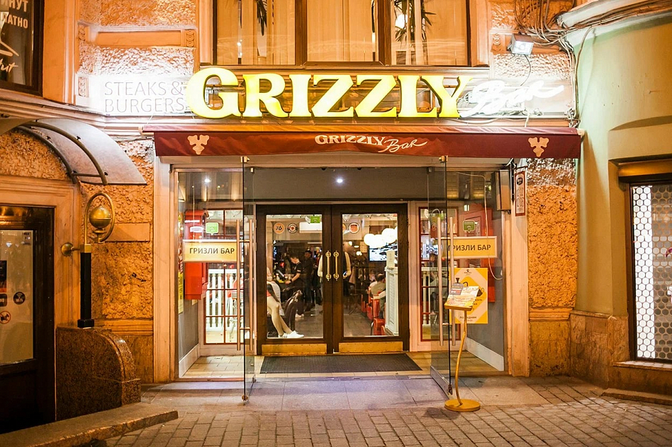 Grizzly Bar - фотография № 1