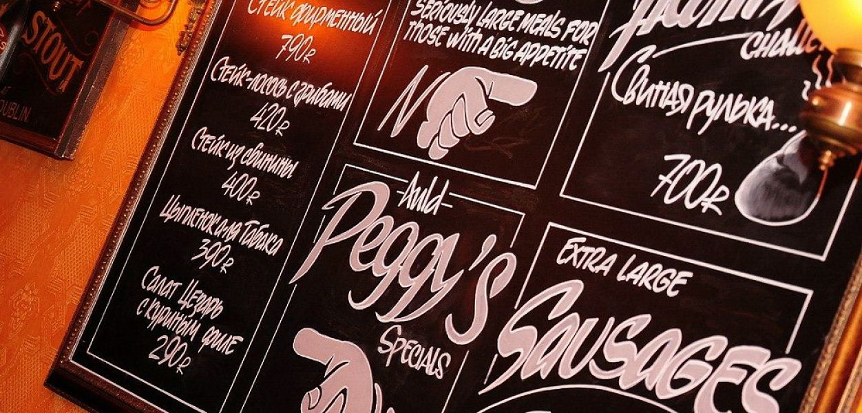 Peggy O’Neill’s / Пегги О’Ниллс - фотография № 5