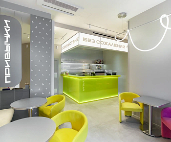 Привычки Бистро