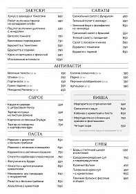 PDF меню фото меню 1