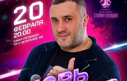 Игорь Кибирев