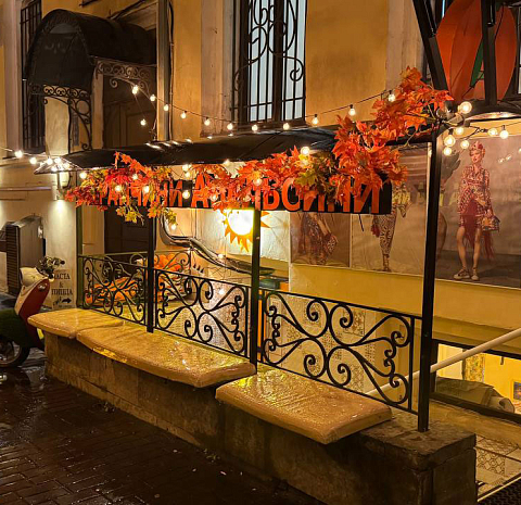 Аранчини Апельсини