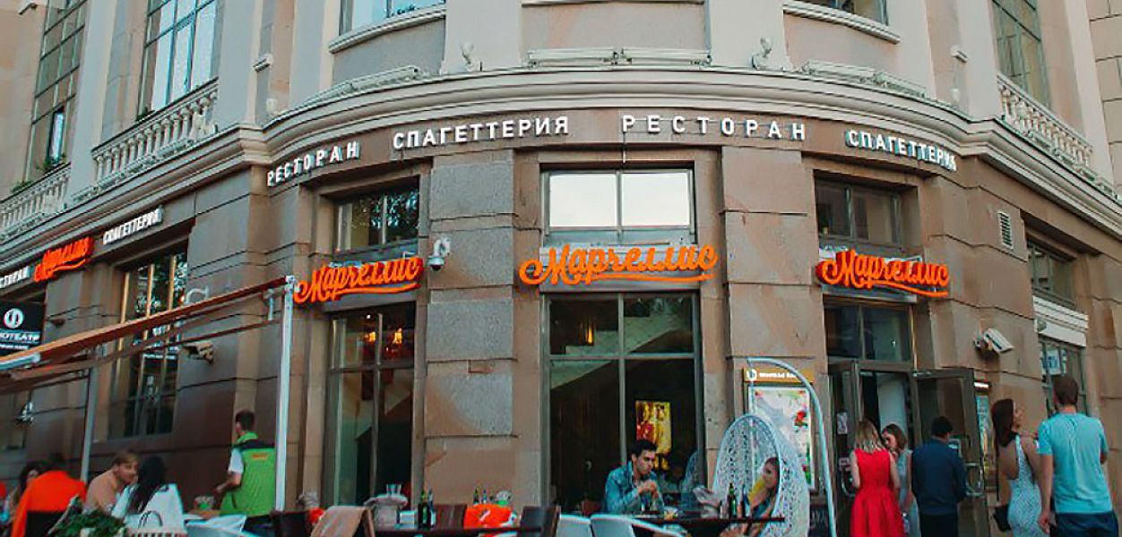 Марчеллис (Александровский парк) закрыт - фотография № 7