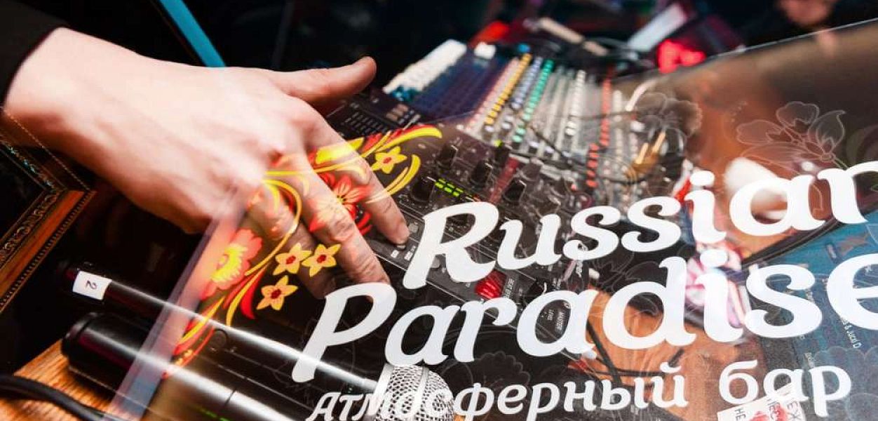 Russian Paradise (закрыт) - фотография № 6
