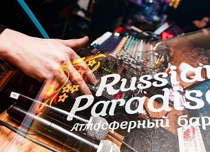 Russian Paradise (закрыт) фото 9