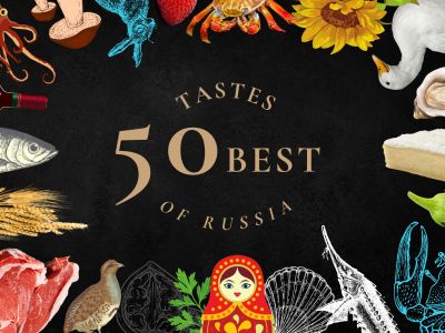 Лучшие производители продуктов питания 2024 по версии 50 Best Tastes of Russia