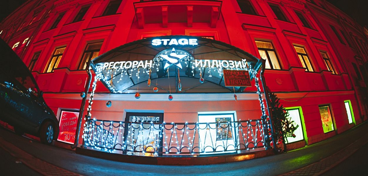 Stage illusions (закрыт) - фотография № 1