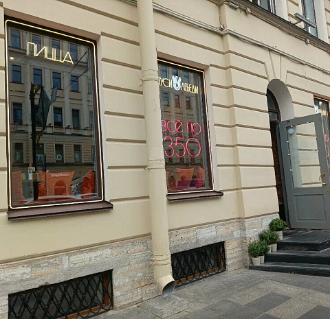 Пуси Лебеди (Марата)