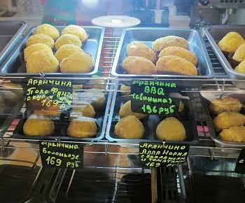 Аранчини Апельсини