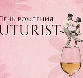 День рождения ресторана