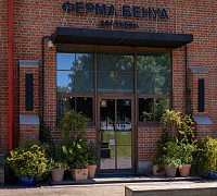 Ferma Benua / Ферма Бенуа фото 2