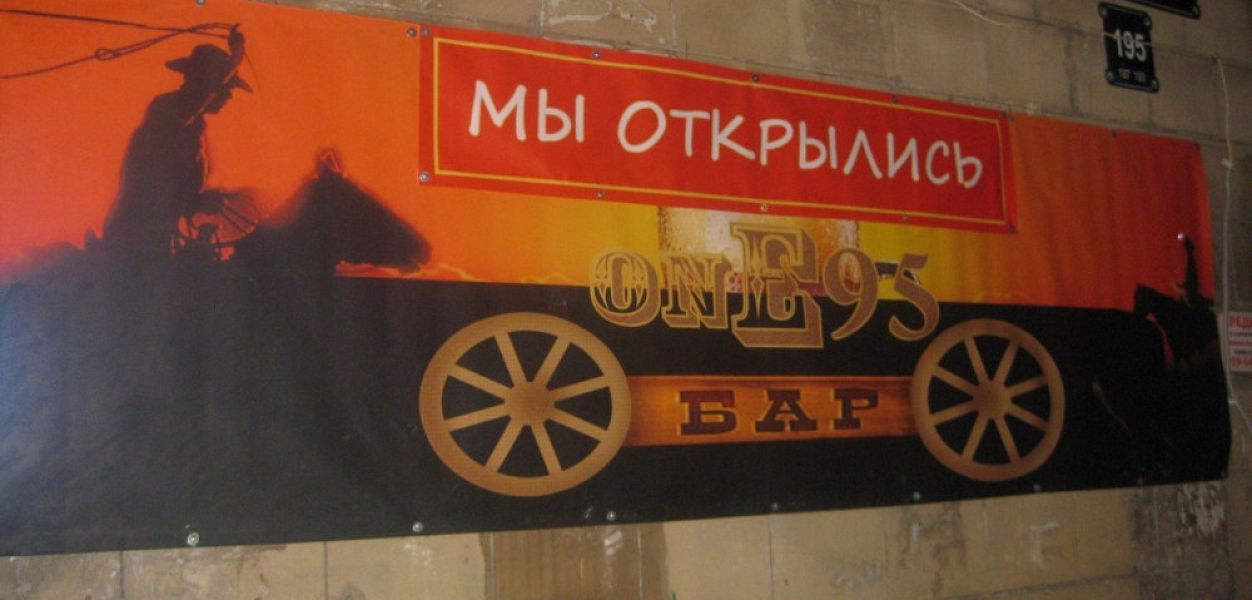 Е-95 (закрыт) - фотография № 5