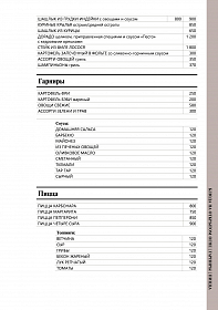 PDF меню фото меню 4