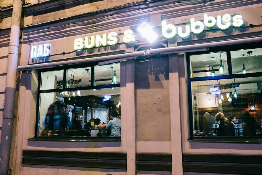 Buns & Bubbles / Банс энд Баблс (закрыт) - фотография № 7
