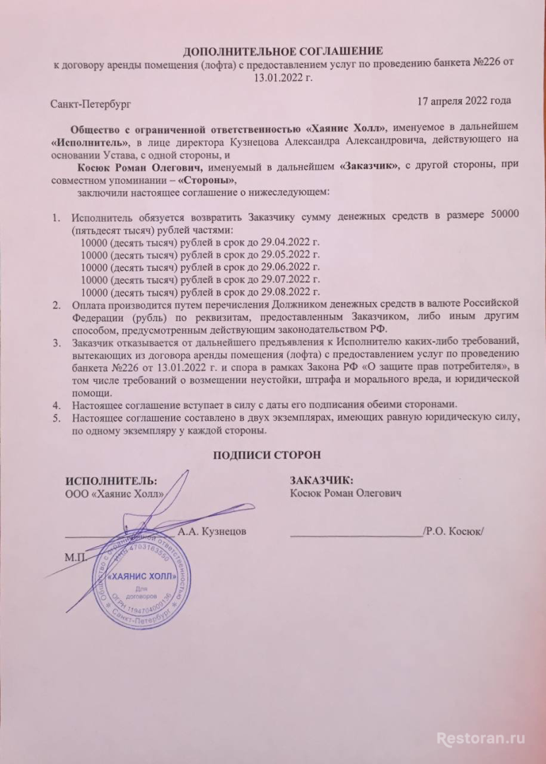 Банкетный зал Хаянис Холл