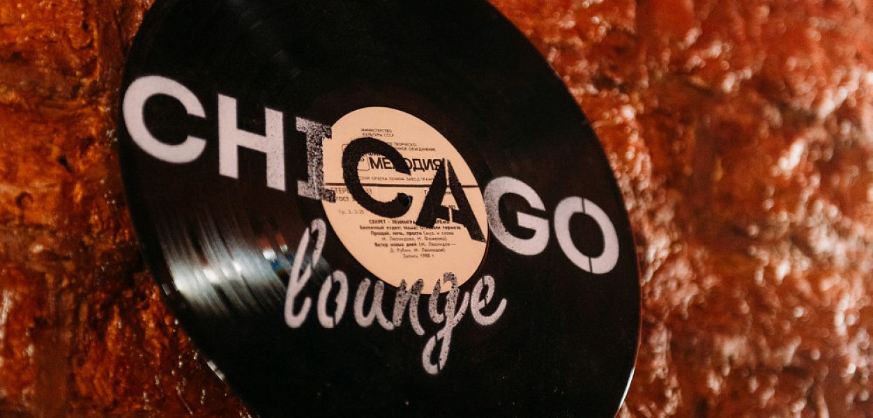 Chicago Lounge / Чикаго Лаундж (закрыт) - фотография № 10