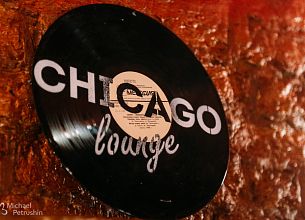Chicago Lounge / Чикаго Лаундж (закрыт) фото 13