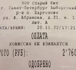 Отзыв о пабе Old Whale / Старый кит (Парнас)