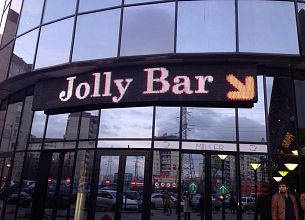 Jolly / Джолли (закрыт) фото 10