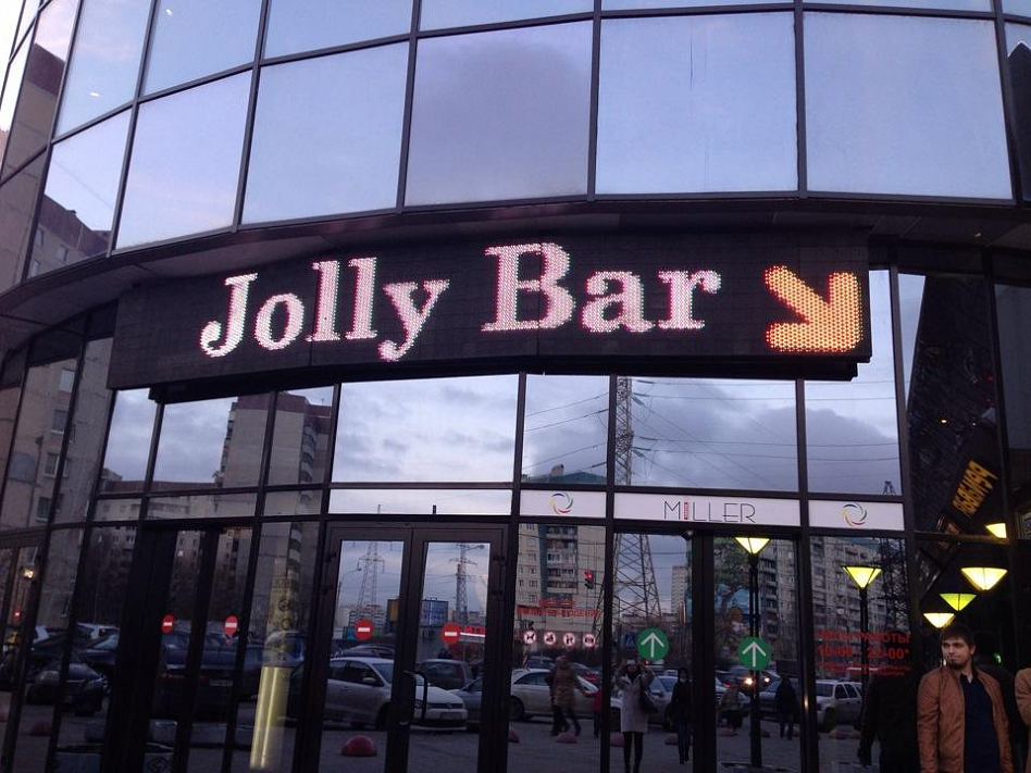 Jolly / Джолли (закрыт) - фотография № 7 (фото предоставлено заведением)