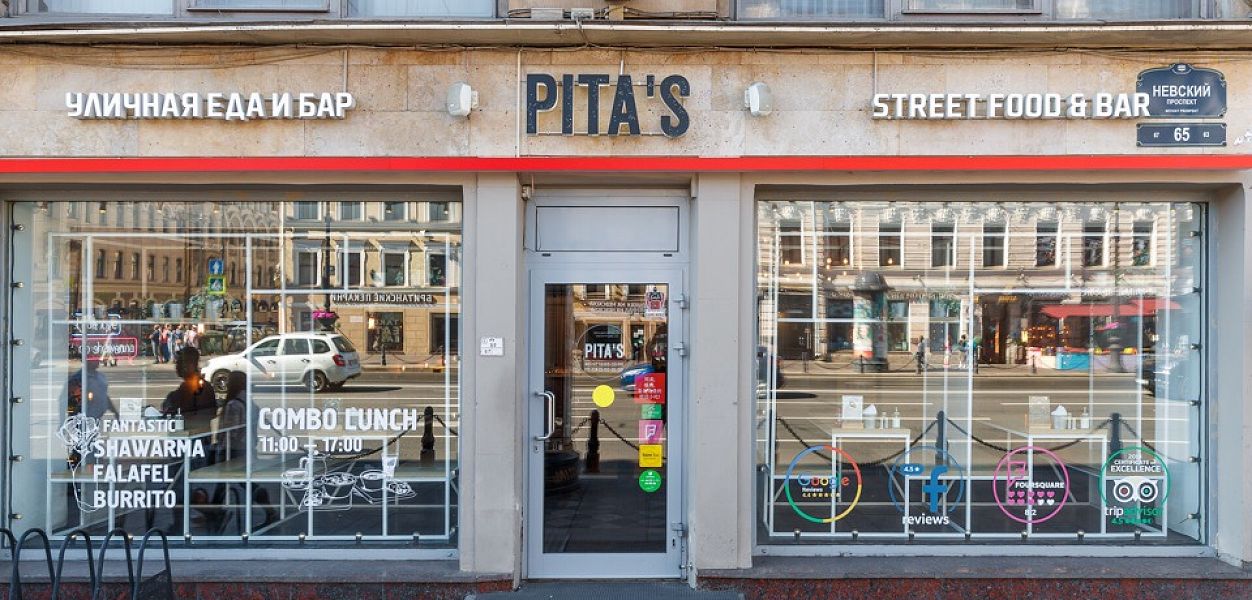 Pita's (закрыт) - фотография № 7