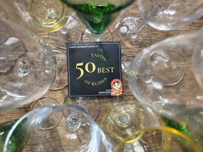 Топ-50 лучших винных хозяйств России 2026 по версии 50 Best Tastes of Russia («50 лучших вкусов России»)