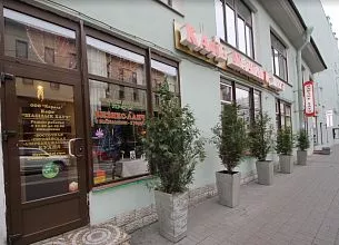 Шашлык Хауз (Суворовский пр.) (закрыт) фото 9