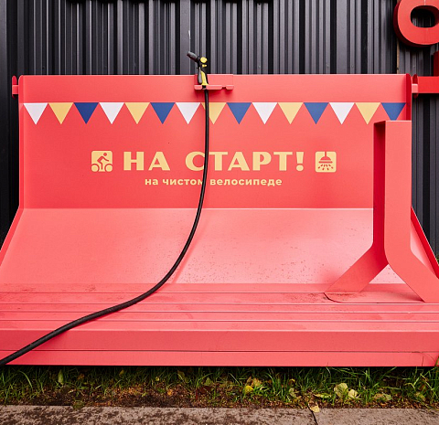 Старт
