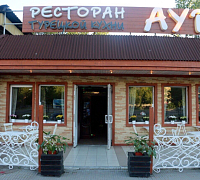 Аура (закрыт) фото 6
