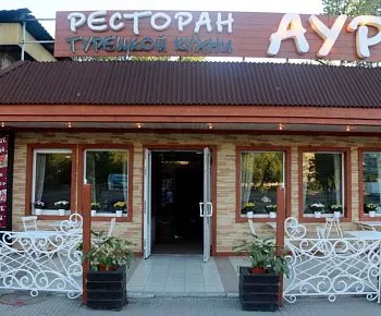 Аура (закрыт)