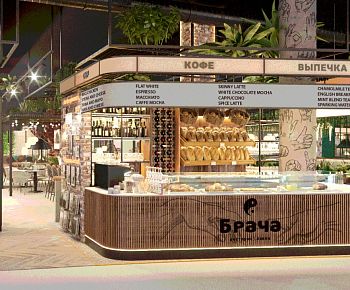 Braccia / Брача (закрыт)