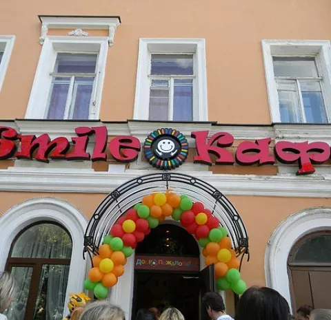 Smile / Смайл