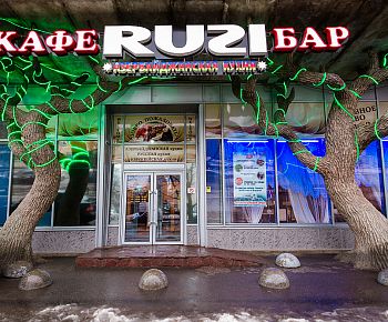 Рузи (закрыт)