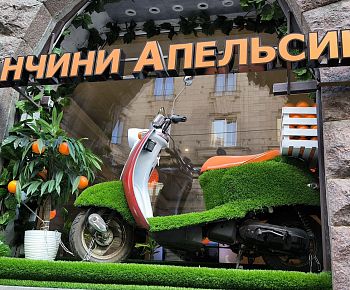 Аранчини Апельсини