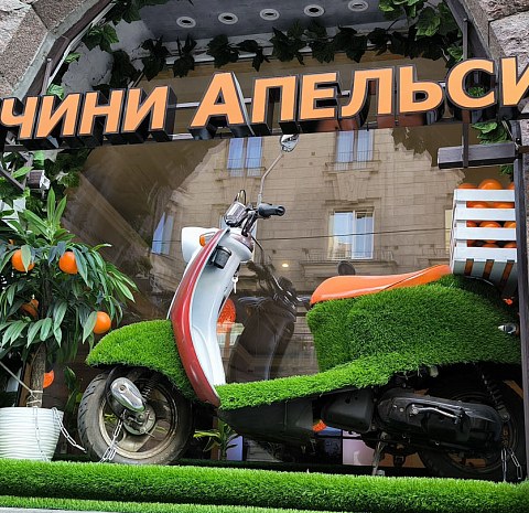 Аранчини Апельсини