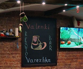 Valenki & Varezhka / Валенки и Варежка