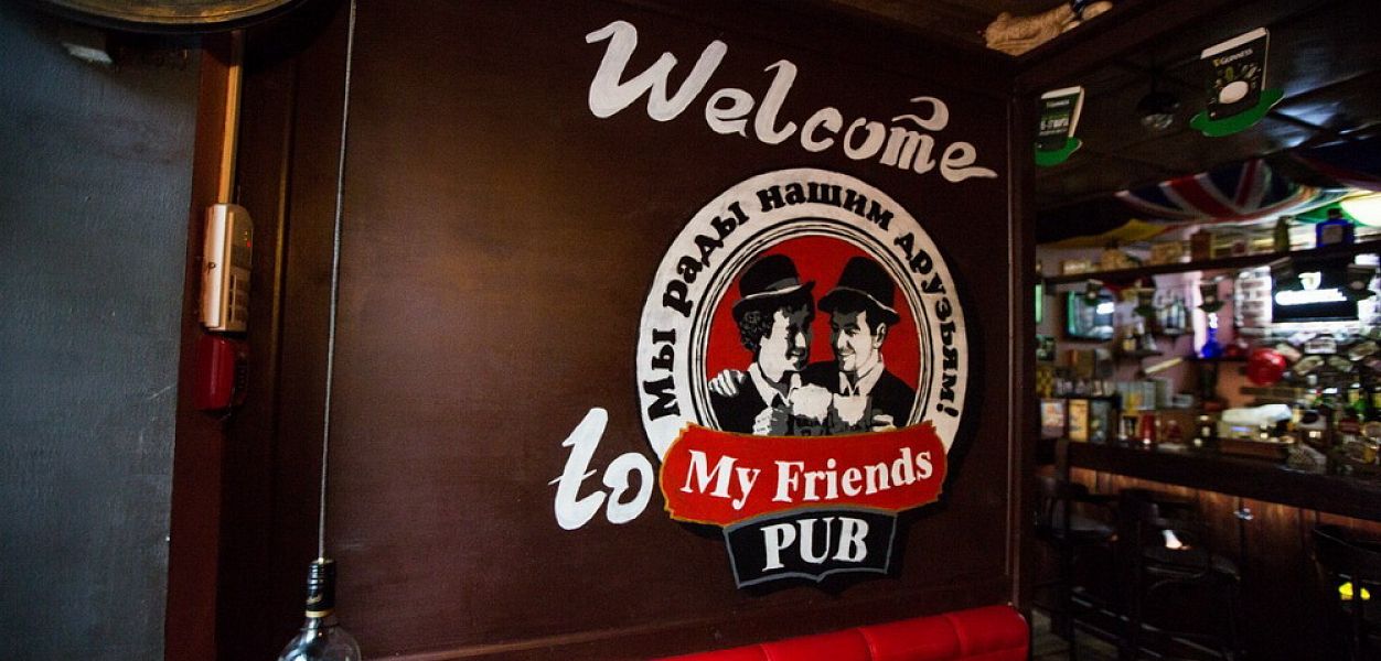 My Friends Pub / Май Френдс Паб - фотография № 3