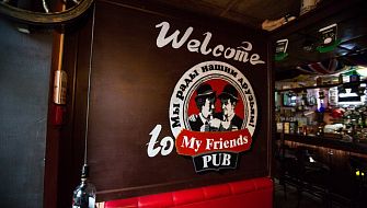 My Friends Pub / Май Френдс Паб фото 3