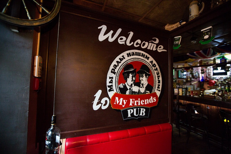 My Friends Pub / Май Френдс Паб - фотография № 3 (фото предоставлено заведением)