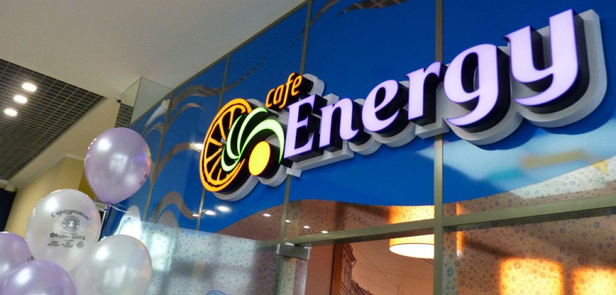 Energy - фотография № 9