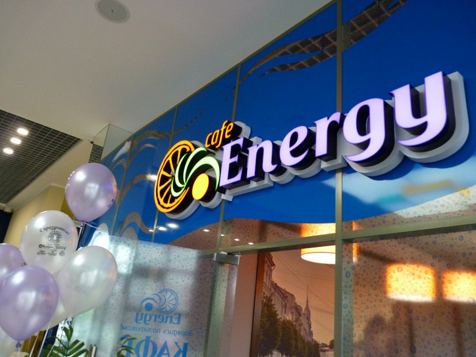 Energy - фотография № 9 (фото предоставлено заведением)