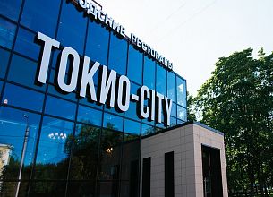 ТОКИО-CITY (Петергоф) фото 10
